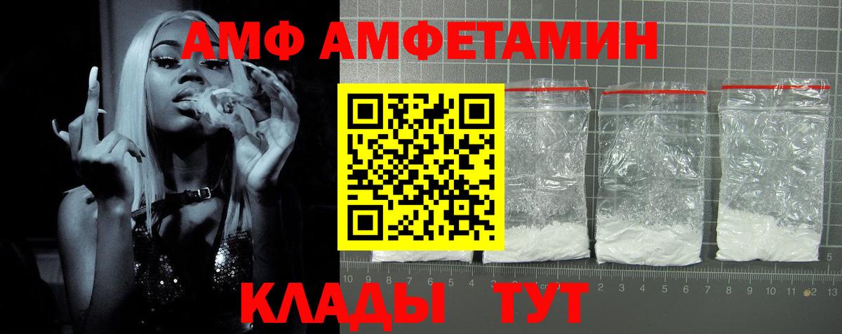 АМФ 97%  Вход с VPN  Черкесск 