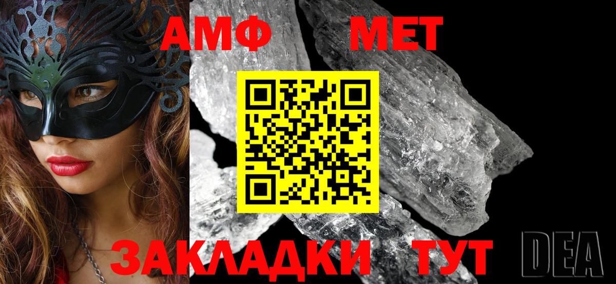 Амфетамин VHQ Черкесск