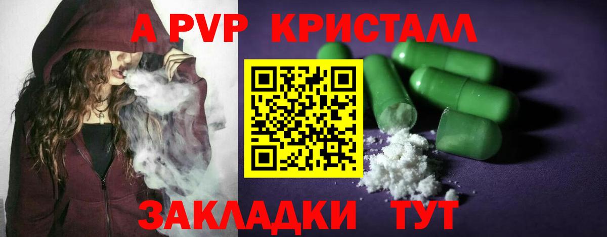 А ПВП Соль  A-PVP  Черкесск  Вход с VPN  Alpha PVP мука 