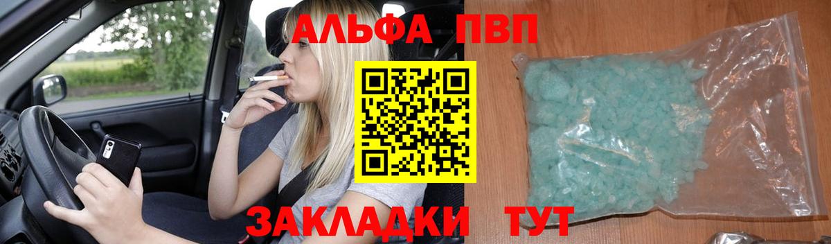 APVP СК Черкесск