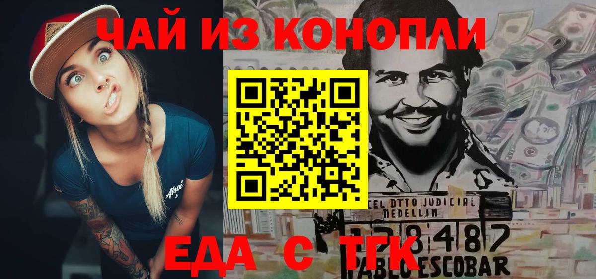Печенье с ТГК марихуана  Вход с VPN  Черкесск 