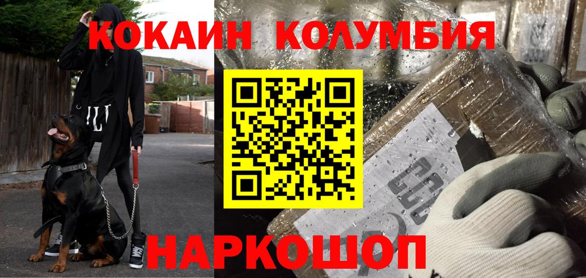 Черкесск  COCAIN Боливия  Вход с VPN  сколько стоит  КОКАИН Эквадор 