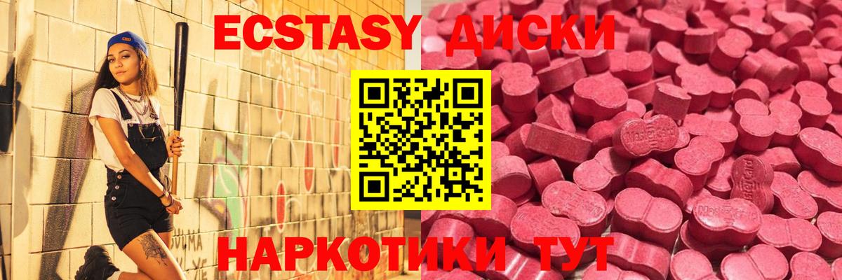 Черкесск  Экстази mix  ЭКСТАЗИ  дарк нет официальный сайт  Вход с VPN 