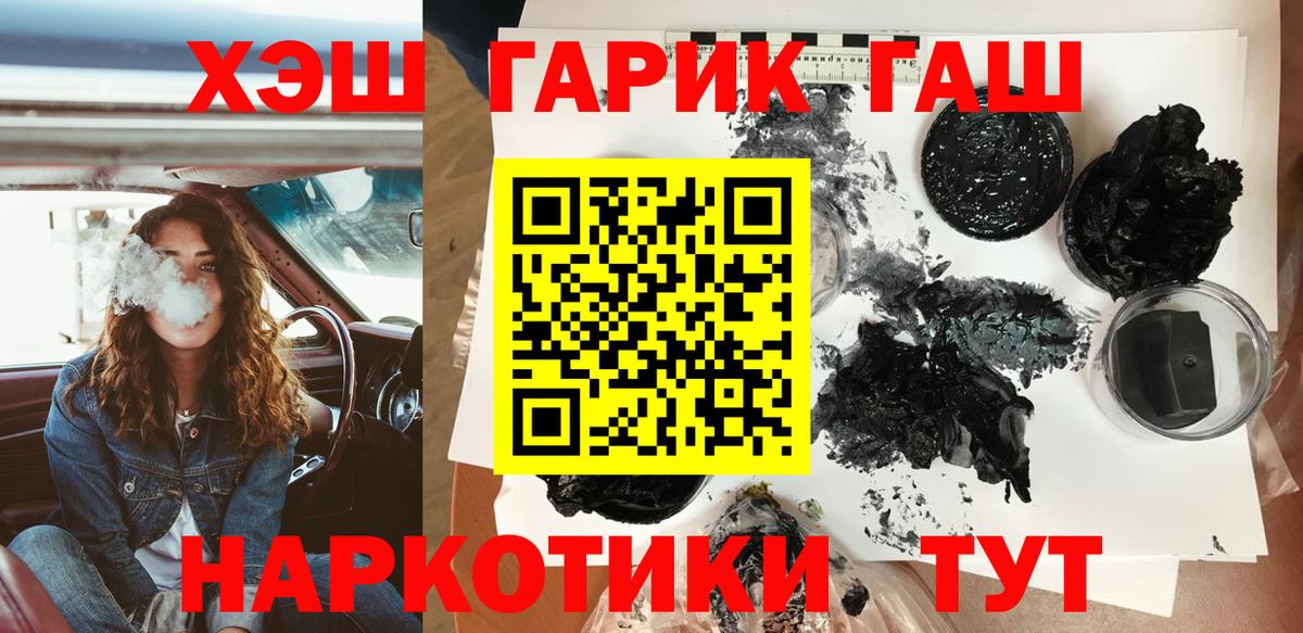 ГАШИШ hashish Черкесск