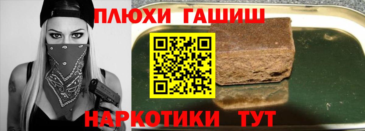 ГАШ 40% ТГК  Гашиш hashish  Вход с VPN  Черкесск 