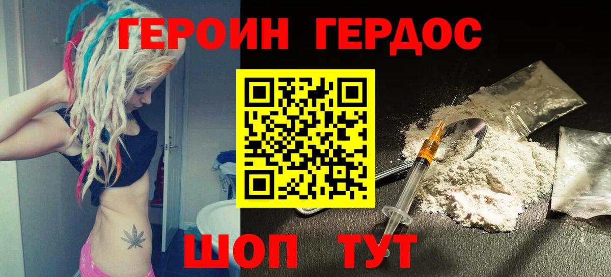 Черкесск  ГЕРОИН гречка  Вход с VPN 