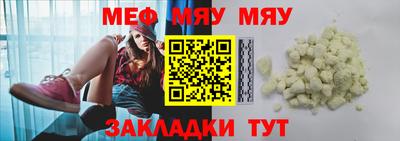 мяу мяу кристалл Канаш