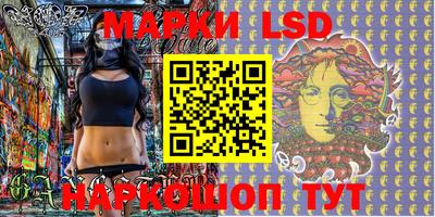 марки lsd Камышлов