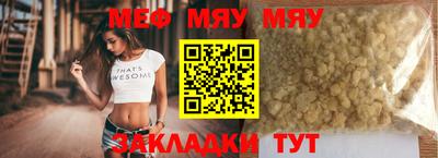 мяу мяу кристалл Канаш