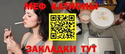 мяу мяу кристалл Канаш