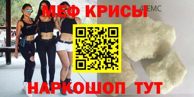 мяу мяу кристалл Канаш