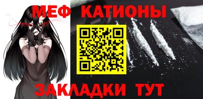 мяу мяу кристалл Канаш