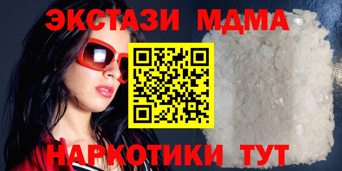 МДМА молли  Вход с VPN  Черкесск 