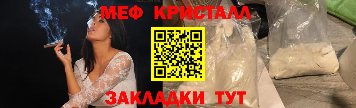Меф  Черкесск