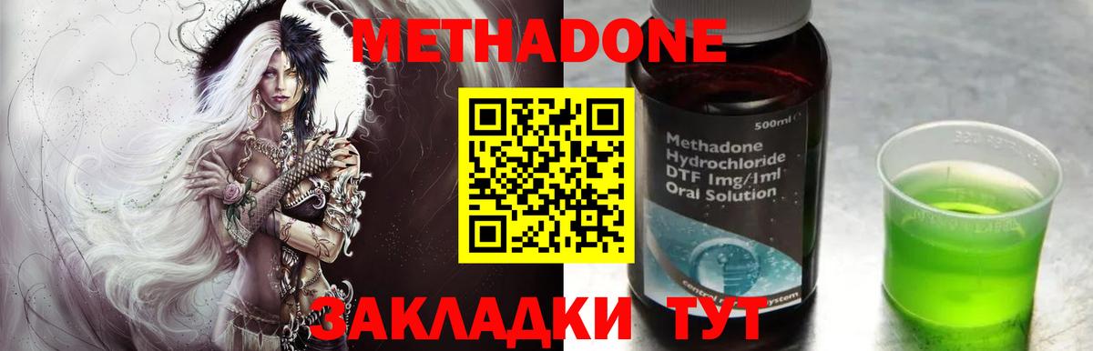 Метадон кристалл  Метадон мёд  Вход с VPN  Черкесск 