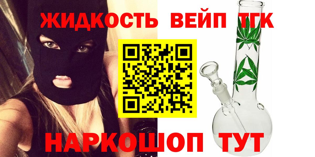 Дистиллят ТГК концентрат Черкесск