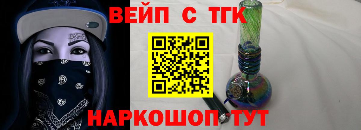 Черкесск  ТГК гашишное масло  Вход с VPN  магазин продажи   ТГК вейп с тгк 